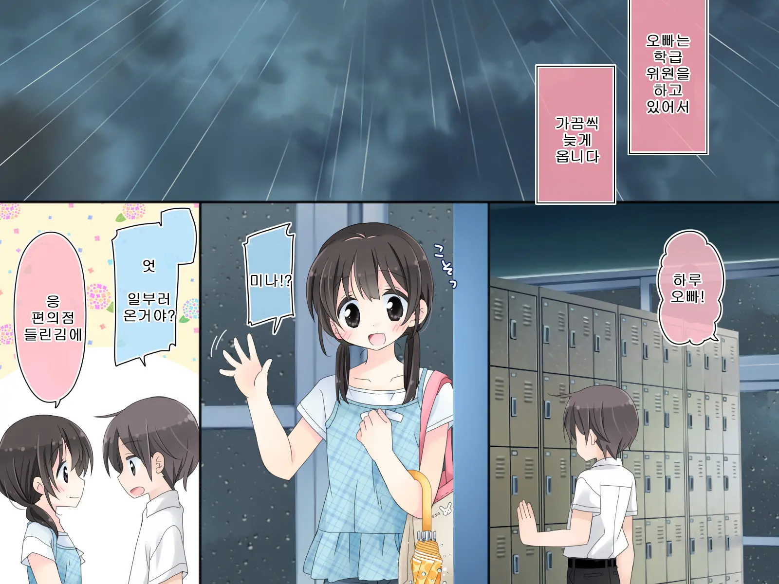 Aru Kyoudai No Dare Ni Mo Ienai Ecchi Na 5-Nenkan.